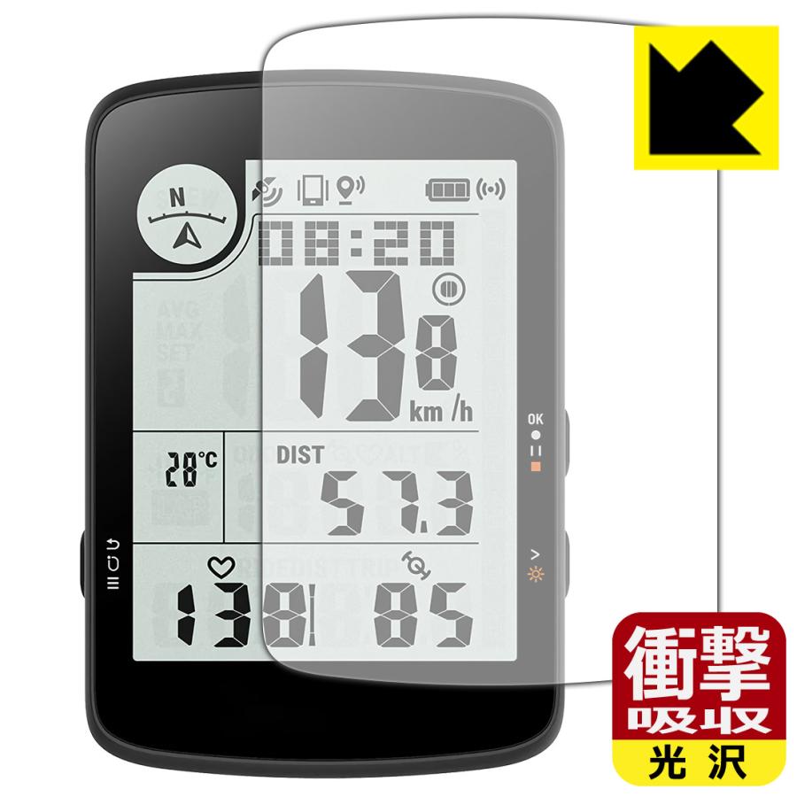 bryton Rider 17 対応 衝撃吸収[光沢] 保護 フィルム 耐衝撃 日本製 | PDA工房