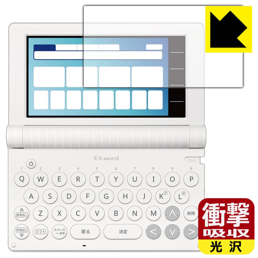 PDA工房 カシオ電子辞書 EX-word XD-SAシリーズ / AZ-SAシリーズ 対応