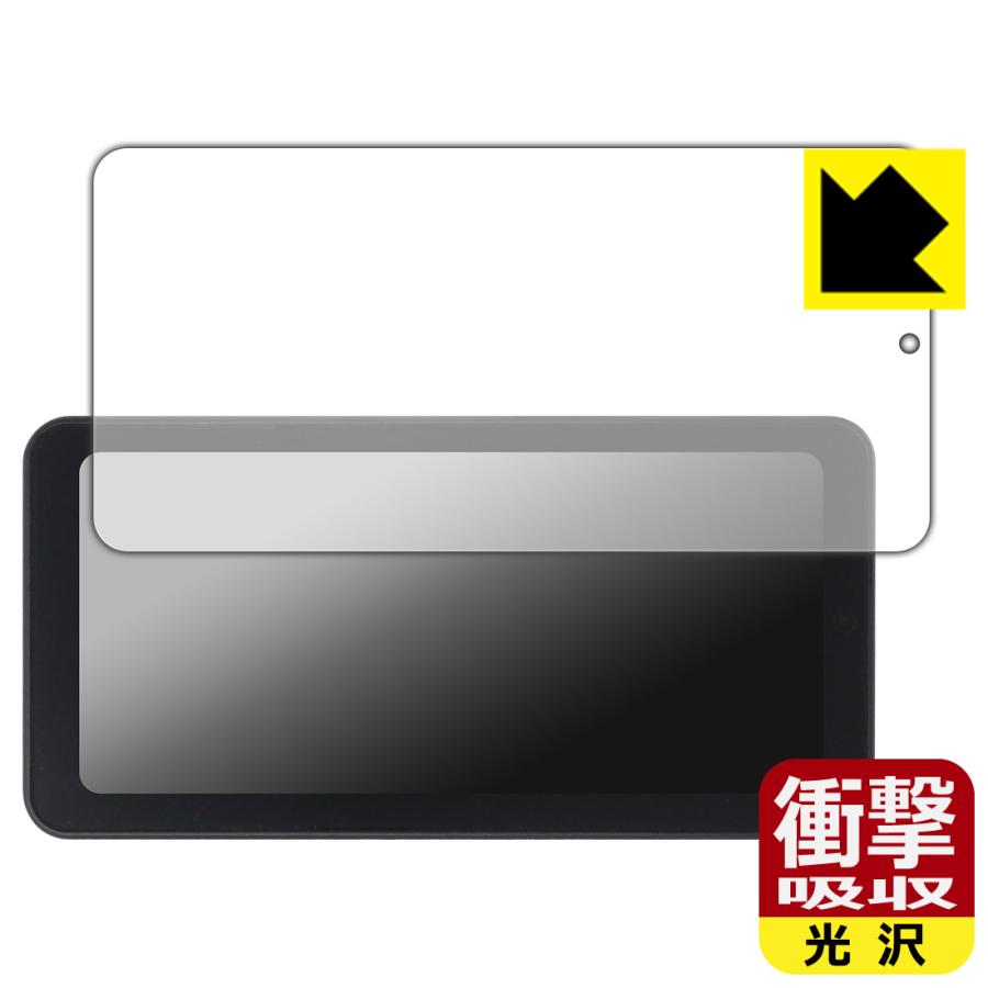 Spedal 6.25インチ バイク用スマートモニター CL871 対応 衝撃吸収[光沢] 保護 フィルム 耐衝撃 日本製 | PDA工房