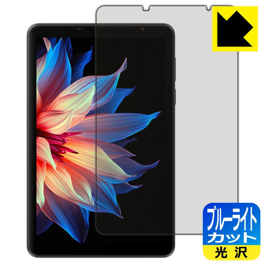Blackview ZENO 1 対応 ブルーライトカット[光沢] 保護 フィルム 日本製 | PDA工房