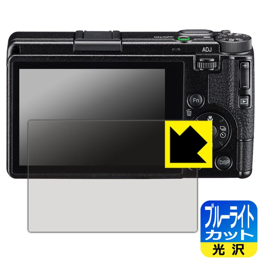 RICOH GR IV 対応 ブルーライトカット[光沢] 保護 フィルム 日本製 | PDA工房