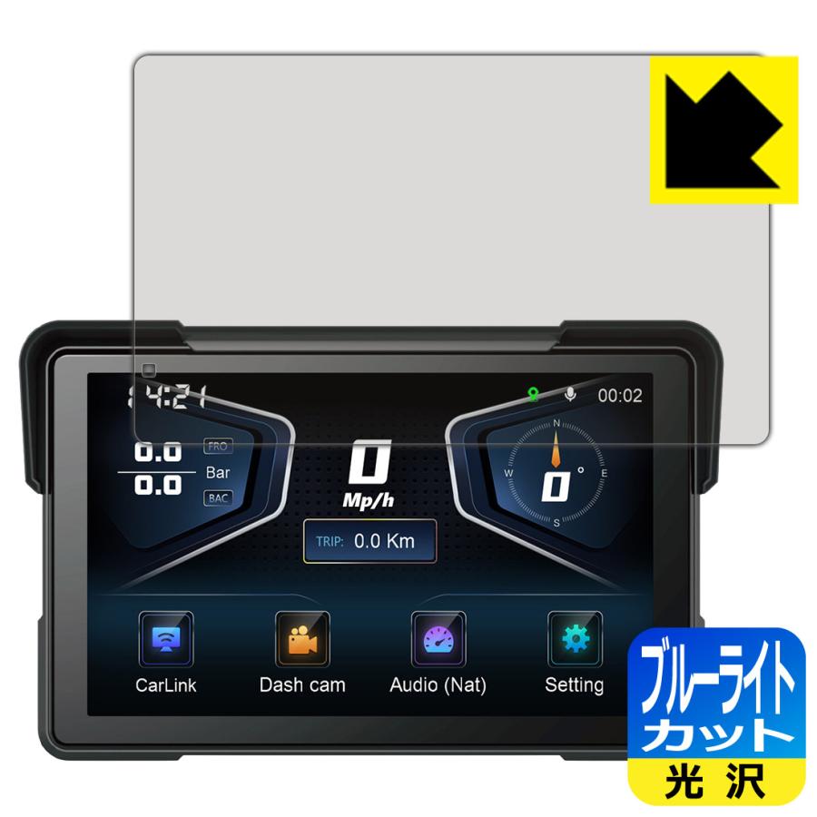 PDA工房 Eonon 7インチ バイク用スマートモニター P6 対応 ブルー