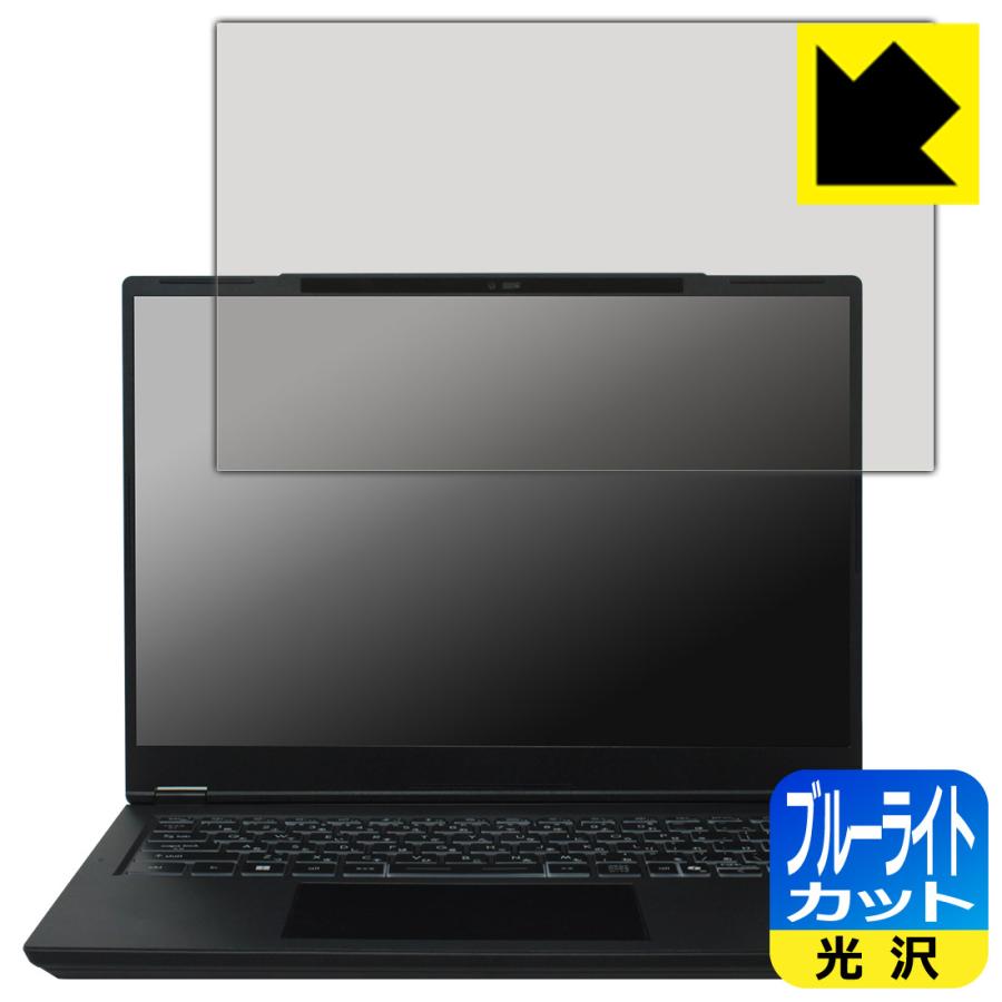 MSI Modern 14 H D2RM / D13M 対応 ブルーライトカット[光沢] 保護 フィルム [画面用] 日本製 | PDA工房