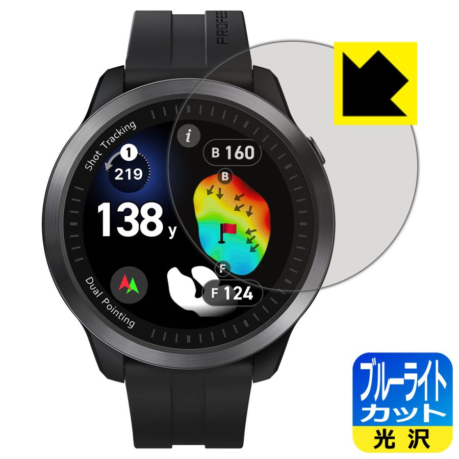 PDA工房 Voice Caddie (ボイスキャディ) T12PRO 対応 ブルーライト