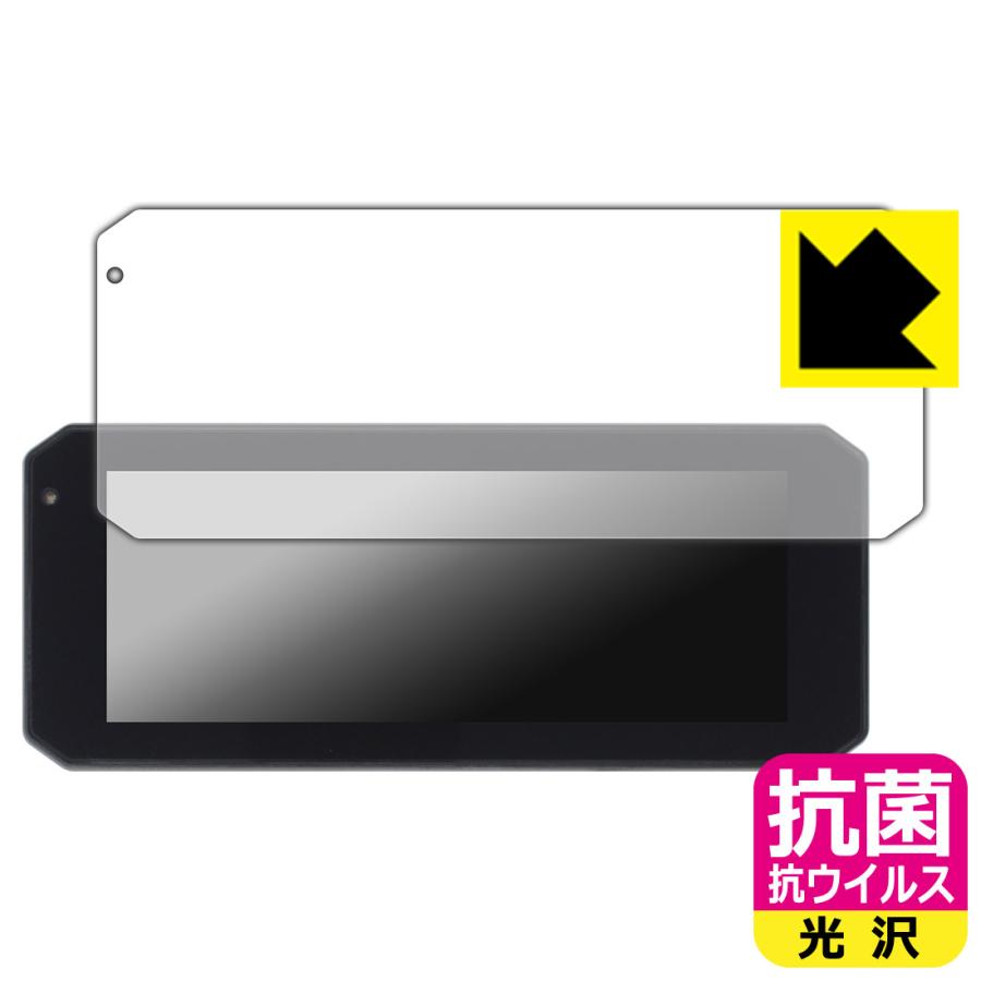 Changer 7インチ バイク用 ドライブレコーダー MT7 / MT7-T 対応 抗菌 抗ウイルス[光沢] 保護 フィルム 日本製 | PDA工房