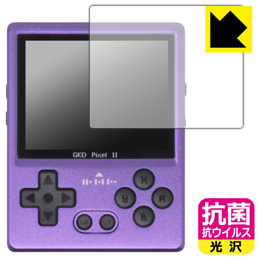 GKD PIXEL 2 対応 抗菌 抗ウイルス[光沢] 保護 フィルム 日本製 | PDA工房