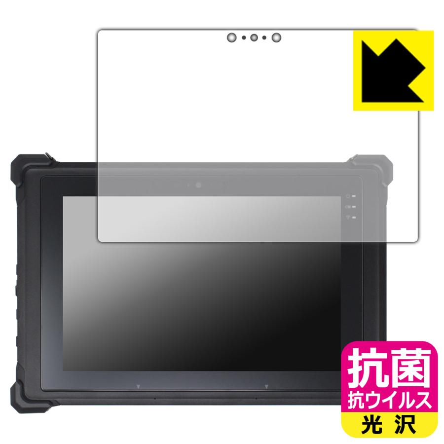 堅牢タブレット RG1シリーズ 対応 抗菌 抗ウイルス[光沢] 保護 フィルム 日本製 | PDA工房