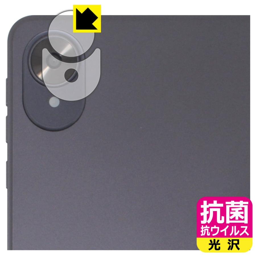 LUCA Tablet 8インチ TA08E1W63-V1H 対応 抗菌 抗ウイルス[光沢] 保護 フィルム [カメラレンズ部用] 日本製 | PDA工房