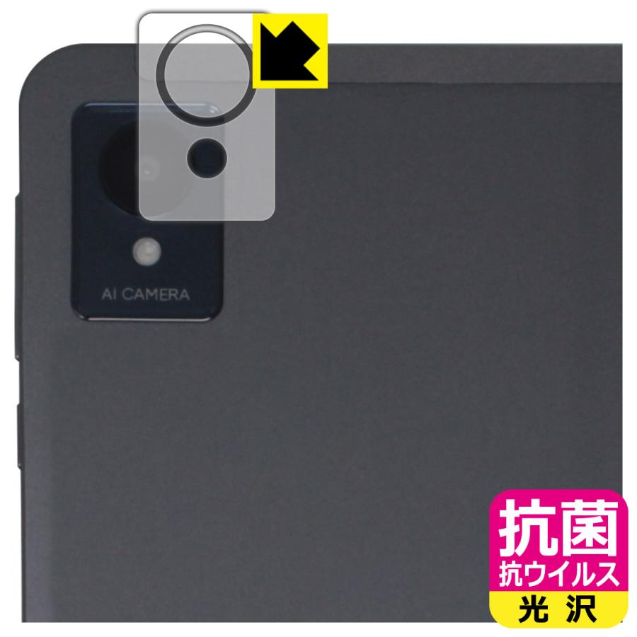 PDA工房 FPD 8.4インチ タブレット CP08-J1 対応 抗菌 抗ウイルス[光沢