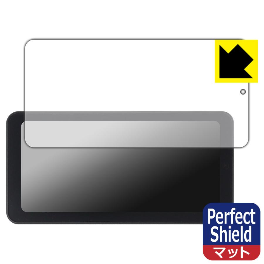 Spedal 6.25インチ バイク用スマートモニター CL871 対応 Perfect Shield 保護 フィルム 反射低減 防指紋 日本製 | PDA工房