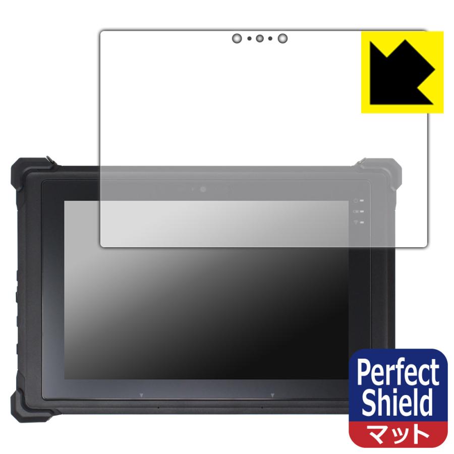 堅牢タブレット RG1シリーズ 対応 Perfect Shield 保護 フィルム 3枚入 反射低減 防指紋 日本製 | PDA工房