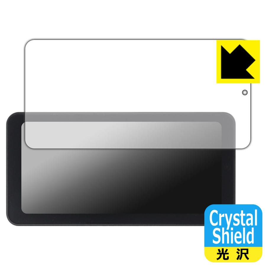 Spedal 6.25インチ バイク用スマートモニター CL871 対応 Crystal Shield 保護 フィルム 光沢 日本製 | PDA工房