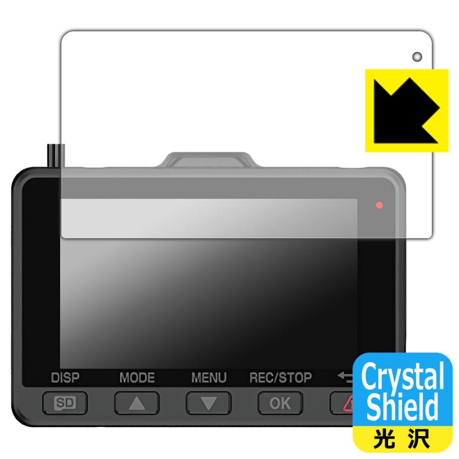 ドライブレコーダー WDT04K/Y-119d/SN-TW7690d/ZR-4K-02/Y-4K-02 対応 Crystal Shield 保護 フィルム 光沢 日本製 | PDA工房