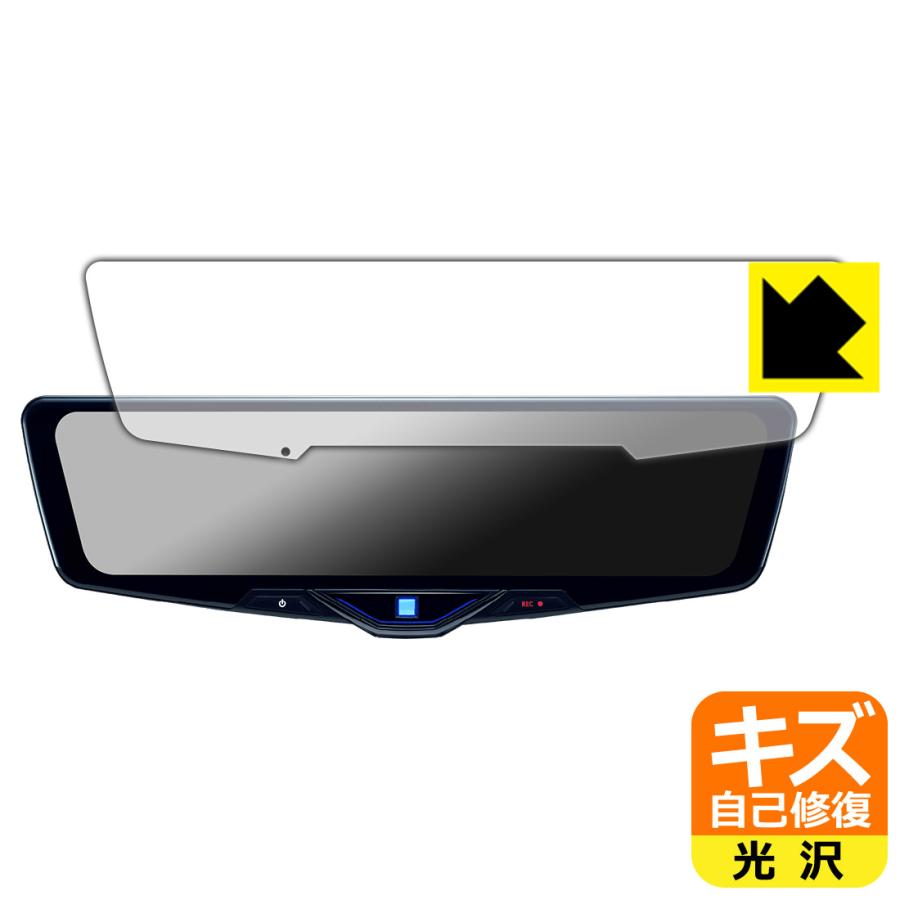 ALPINE 12型 ドライブレコーダー搭載デジタルミラー DVR-DM1246A 対応 キズ自己修復 保護 フィルム 光沢 日本製 | PDA工房