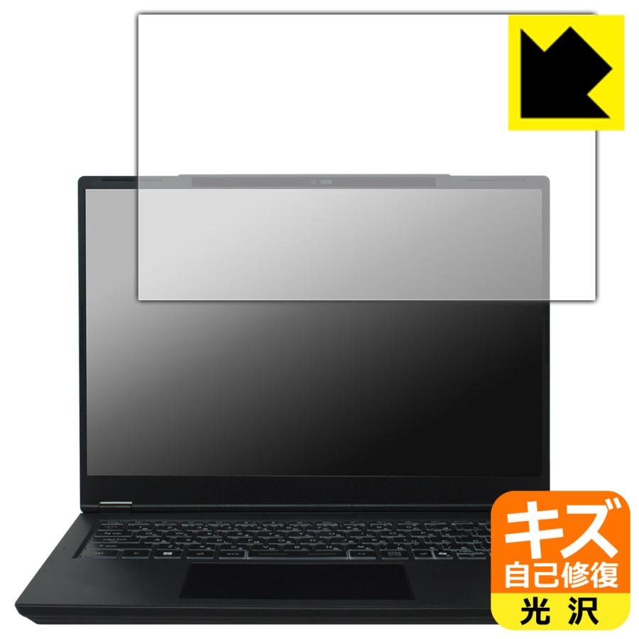MSI Modern 14 H D2RM / D13M 対応 キズ自己修復 保護 フィルム [画面用] 光沢 日本製 | PDA工房