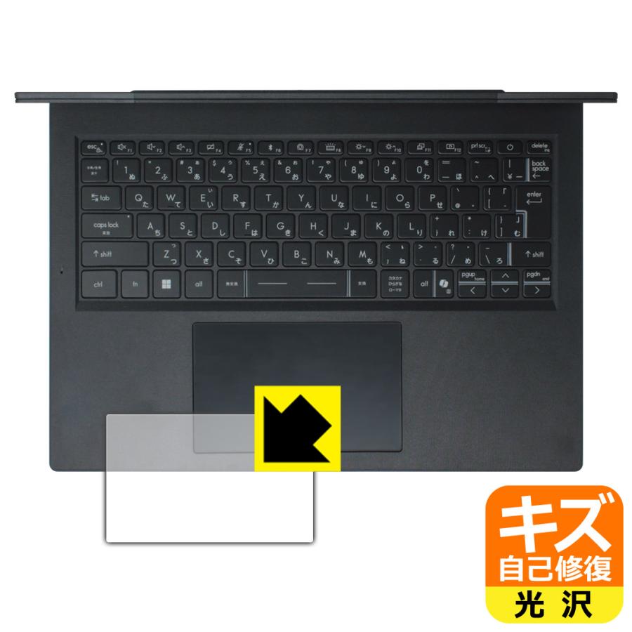 MSI Modern 14 H D2RM / D13M 対応 キズ自己修復 保護 フィルム [タッチパッド用] 光沢 日本製 | PDA工房