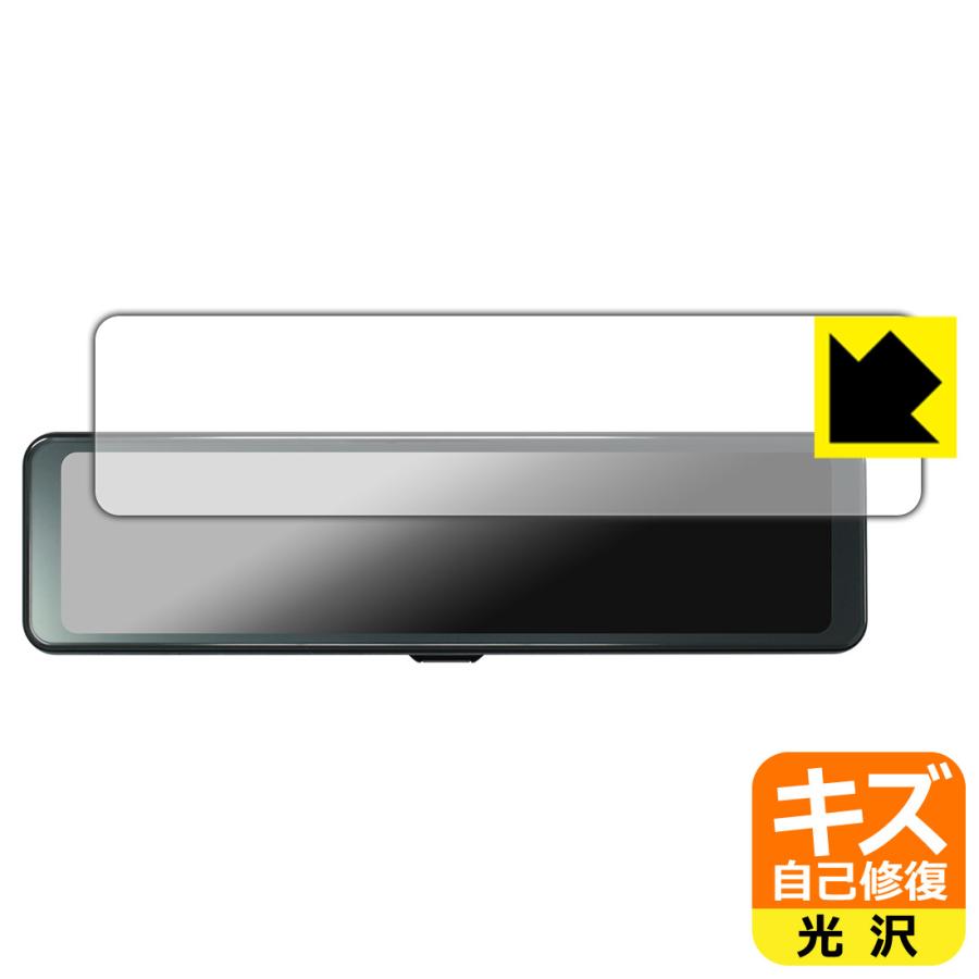mio MiVue 11.26インチ ミラー型ドライブレコーダー ER50 / ER40 対応 キズ自己修復 保護 フィルム 光沢 日本製 | PDA工房