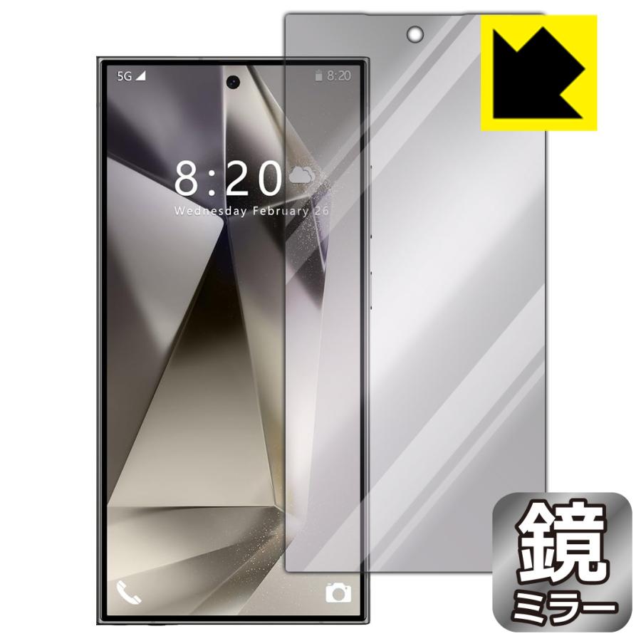 CUIYMXSC I24 Ultra 対応 Mirror Shield 保護 フィルム [画面用] ミラー 光沢 日本製 | PDA工房