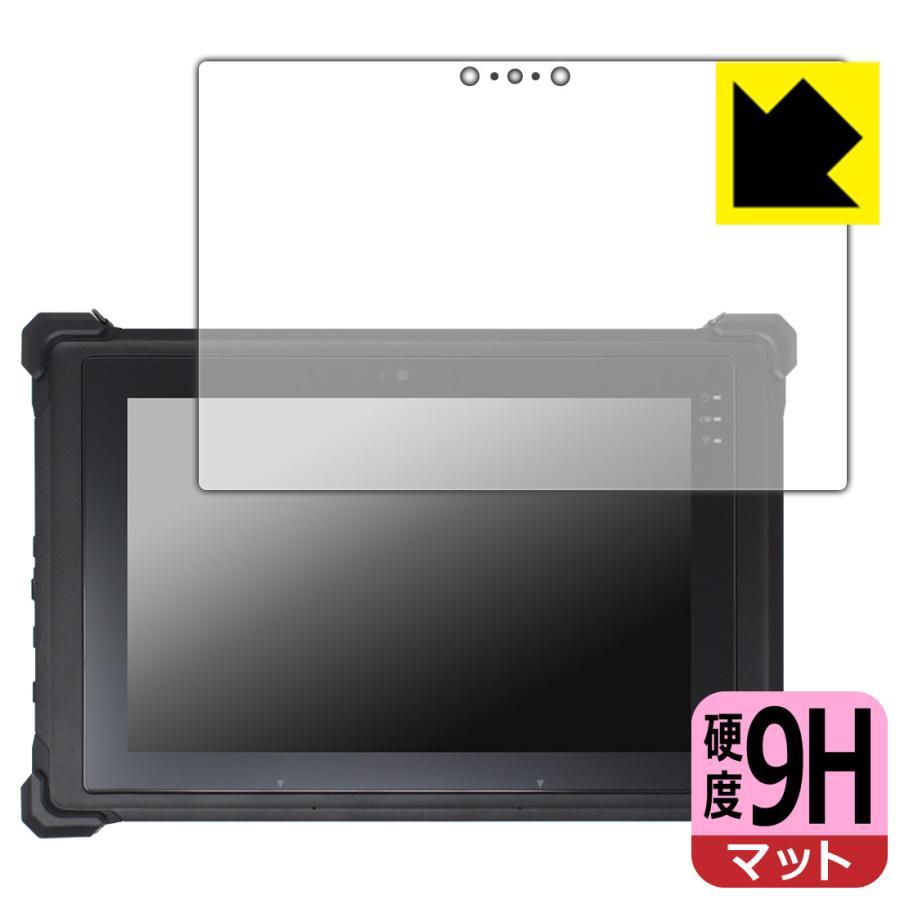 堅牢タブレット RG1シリーズ 対応 9H高硬度[反射低減] 保護 フィルム 日本製 | PDA工房