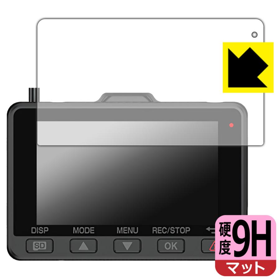 ドライブレコーダー WDT04K/Y-119d/SN-TW7690d/ZR-4K-02/Y-4K-02 対応 9H高硬度[反射低減] 保護 フィルム 日本製 | PDA工房