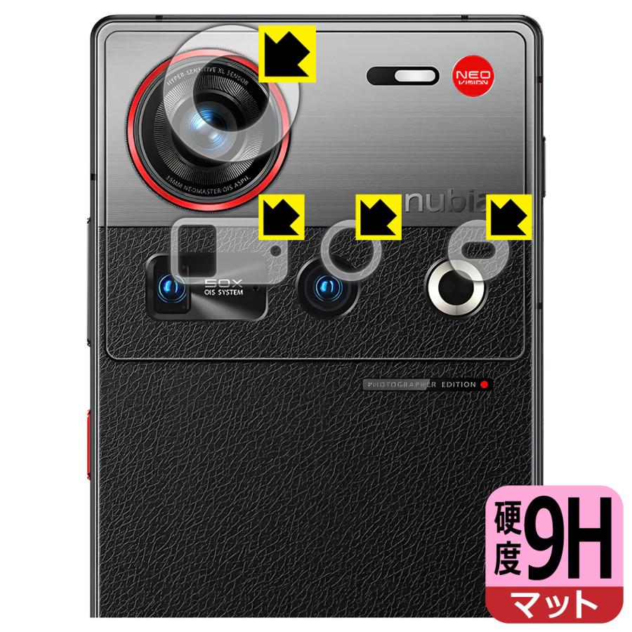 nubia Z70S Ultra 対応 9H高硬度[反射低減] 保護 フィルム [レンズ周辺部用] 日本製 | PDA工房