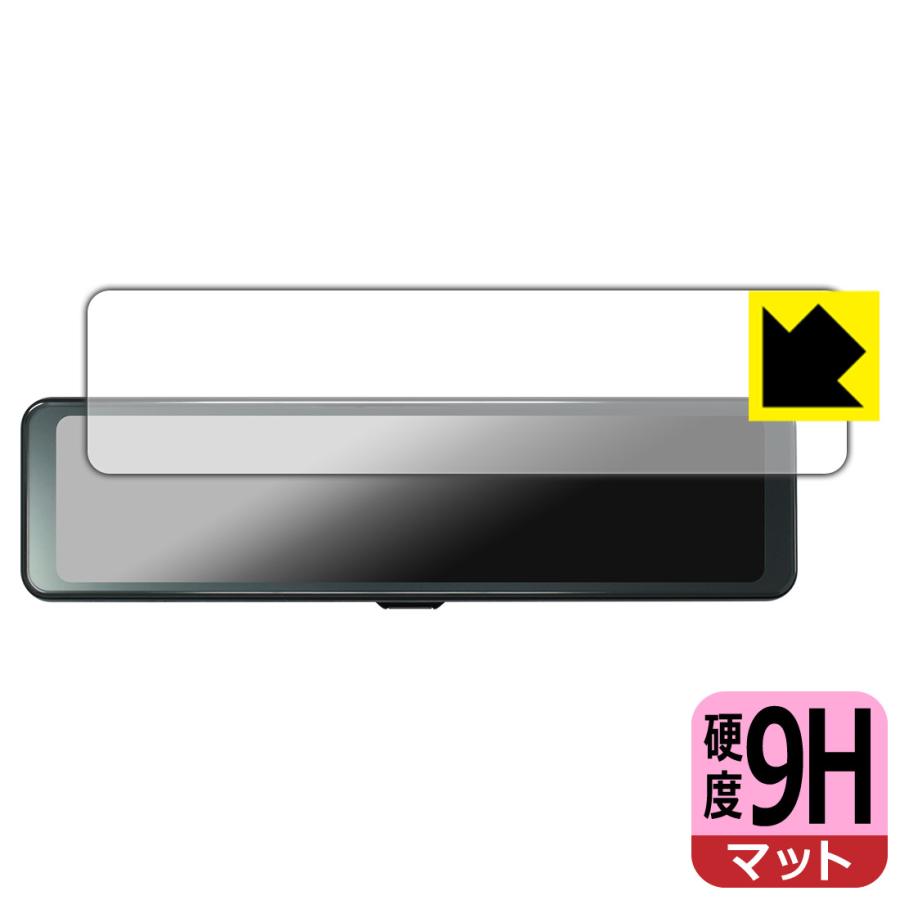 mio MiVue 11.26インチ ミラー型ドライブレコーダー ER50 / ER40 対応 9H高硬度[反射低減] 保護 フィルム 日本製 | PDA工房