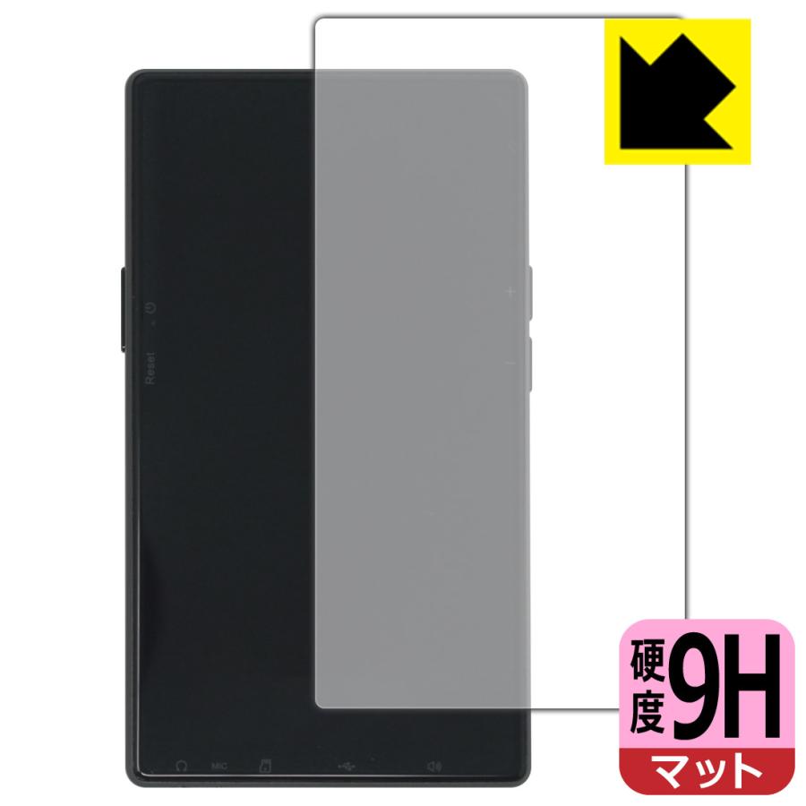 AGPTEK T09U 対応 9H高硬度[反射低減] 保護 フィルム [背面用] 日本製 | PDA工房