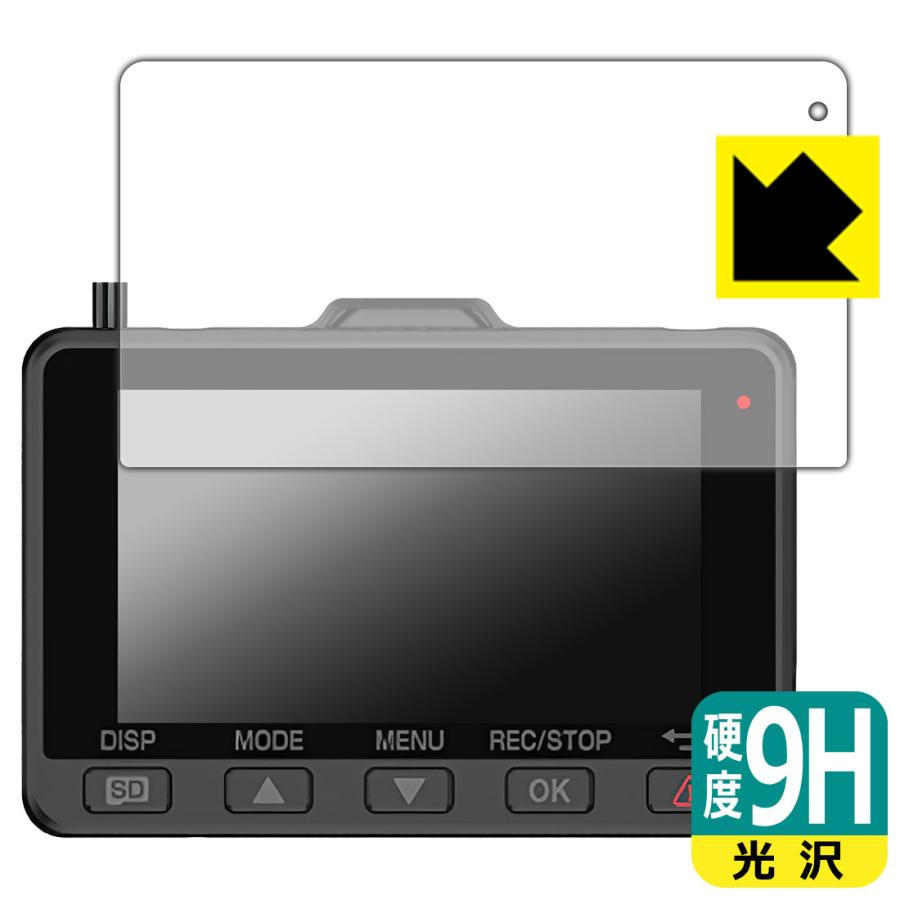 ドライブレコーダー WDT04K/Y-119d/SN-TW7690d/ZR-4K-02/Y-4K-02 対応 9H高硬度[光沢] 保護 フィルム 日本製 | PDA工房