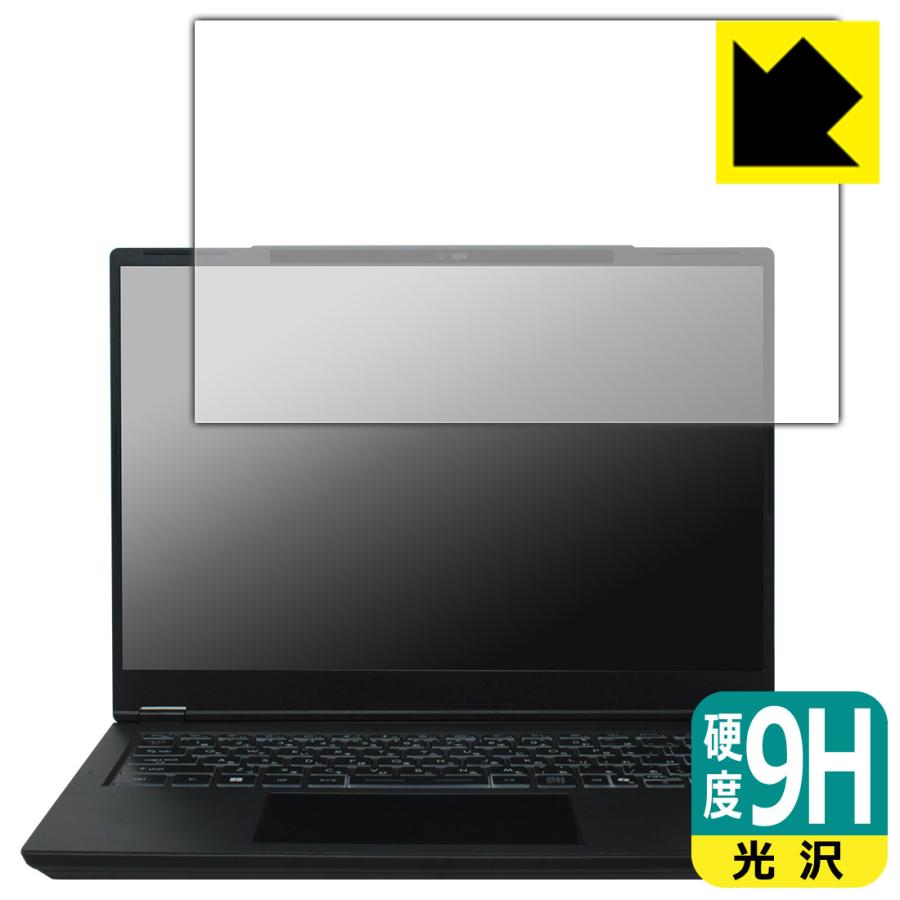 MSI Modern 14 H D2RM / D13M 対応 9H高硬度[光沢] 保護 フィルム [画面用] 日本製 | PDA工房