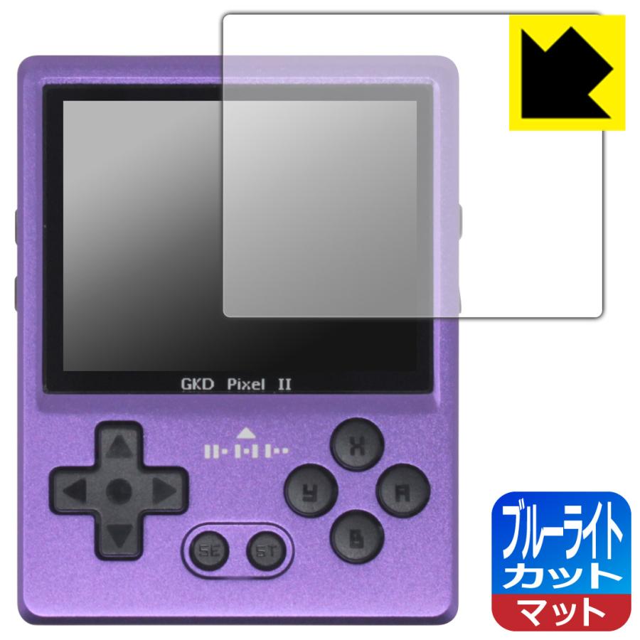 GKD PIXEL 2 対応 ブルーライトカット[反射低減] 保護 フィルム 日本製 | PDA工房