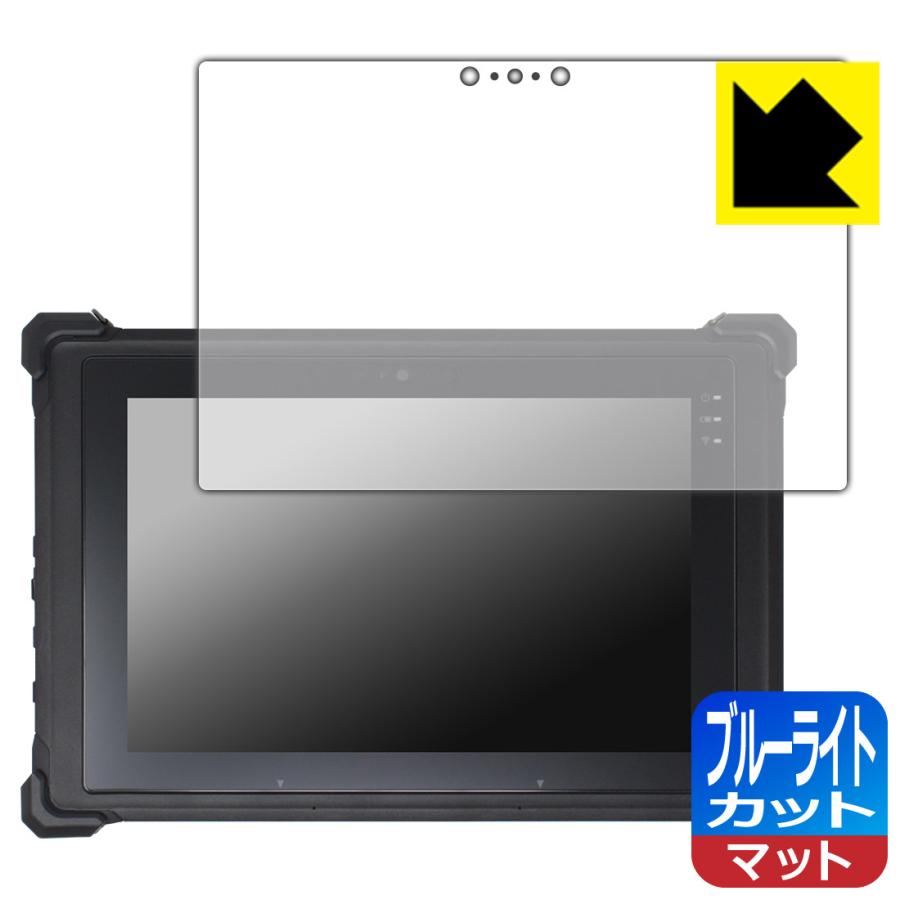 堅牢タブレット RG1シリーズ 対応 ブルーライトカット[反射低減] 保護 フィルム 日本製 | PDA工房