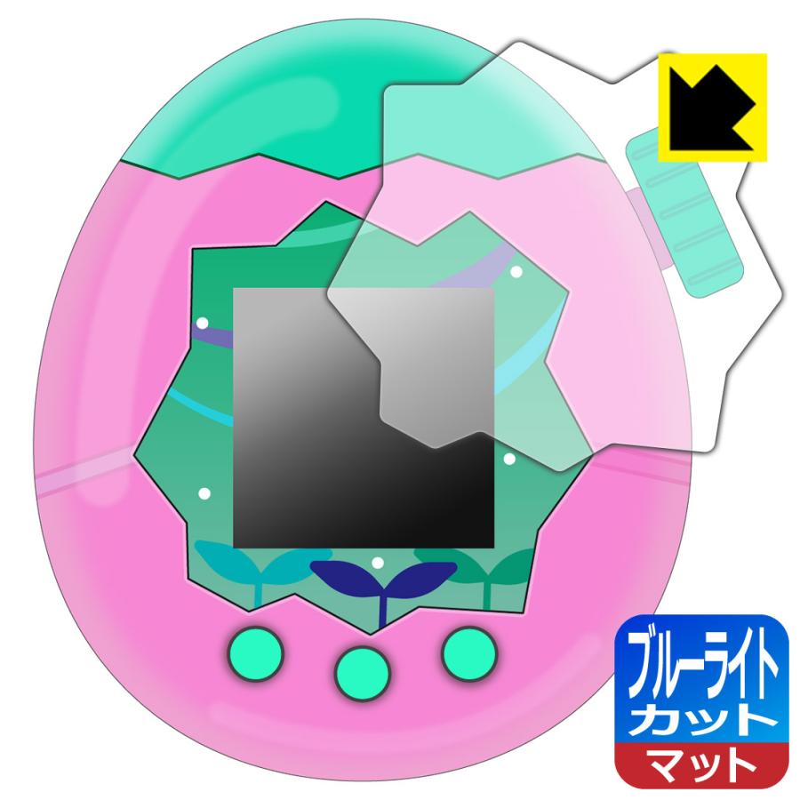 たまごっちパラダイスとブルーライトカットフィルム PDA工房 Tamagotchi Paradise(たまごっちパラダイス) 対応 ブルー