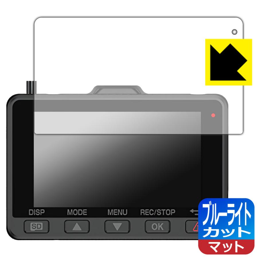 ドライブレコーダー WDT04K/Y-119d/SN-TW7690d/ZR-4K-02/Y-4K-02 対応 ブルーライトカット[反射低減] 保護 フィルム 日本製 | PDA工房