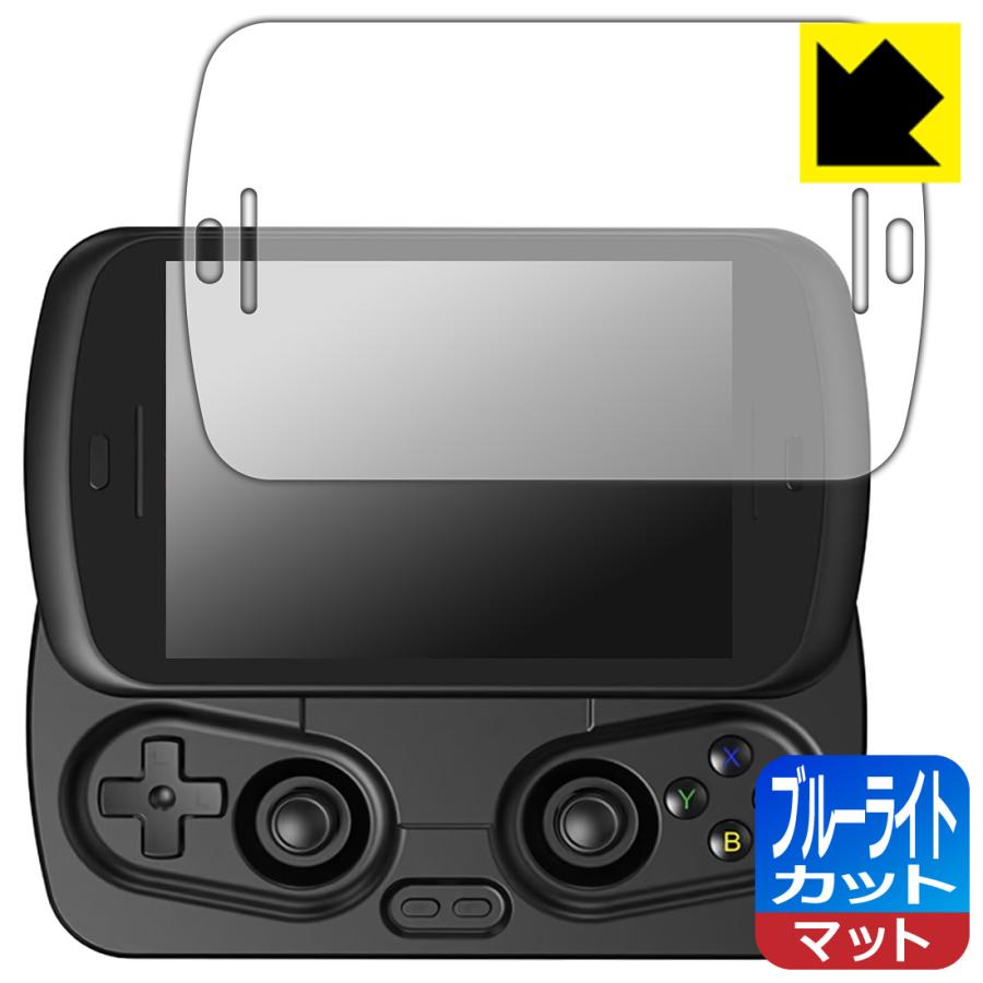 ANBERNIC RG Slide 対応 ブルーライトカット[反射低減] 保護 フィルム 日本製 | PDA工房