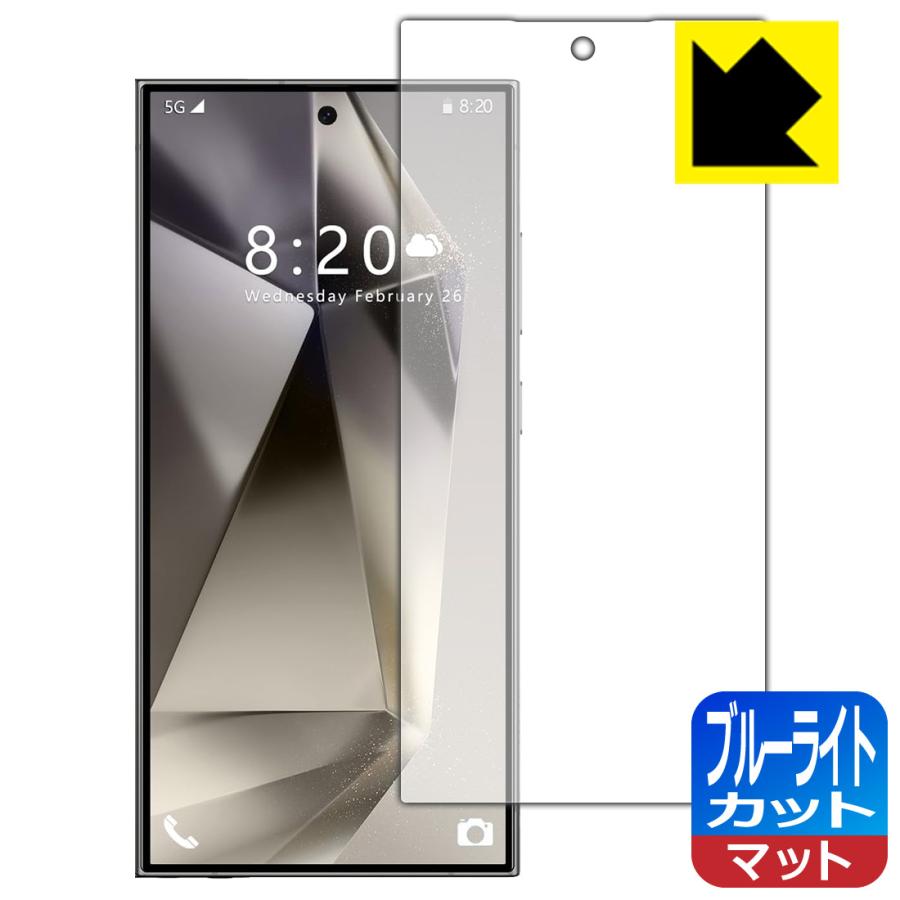 CUIYMXSC I24 Ultra 対応 ブルーライトカット[反射低減] 保護 フィルム [指紋認証対応] 日本製 | PDA工房