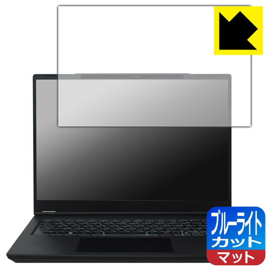 MSI Modern 14 H D2RM / D13M 対応 ブルーライトカット[反射低減] 保護 フィルム [画面用] 日本製 | PDA工房