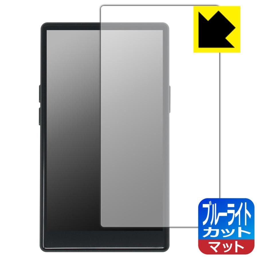 AGPTEK T09U 対応 ブルーライトカット[反射低減] 保護 フィルム 日本製 | PDA工房