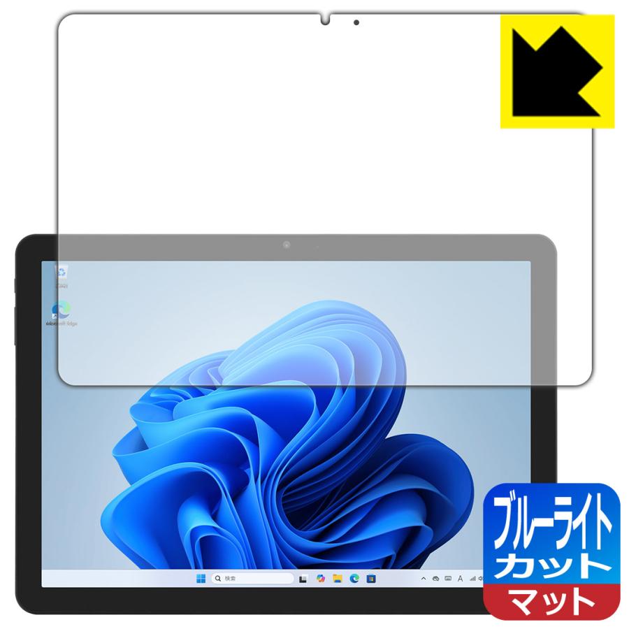 aiwa tab WS10L (JA5-TBW1003) 対応 ブルーライトカット[反射低減] 保護 フィルム 日本製 | PDA工房