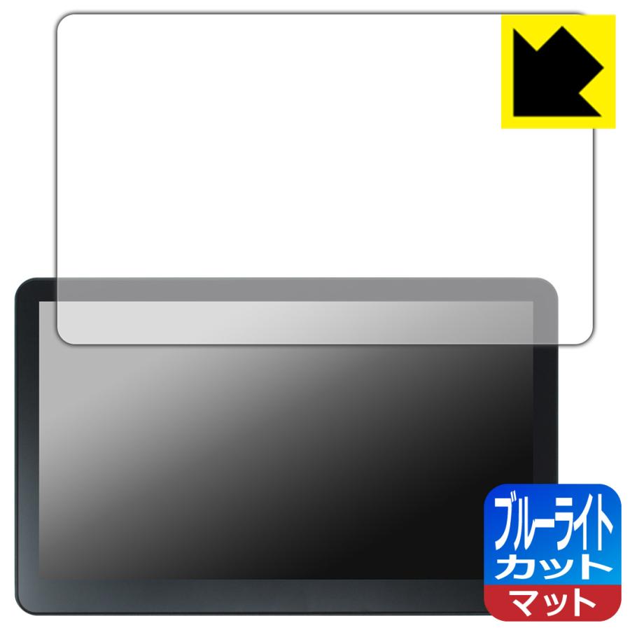 ROADOM 10.1インチ Raspberry Pi用タッチモニター Z3-3 対応 ブルーライトカット[反射低減] 保護 フィルム 日本製 | PDA工房