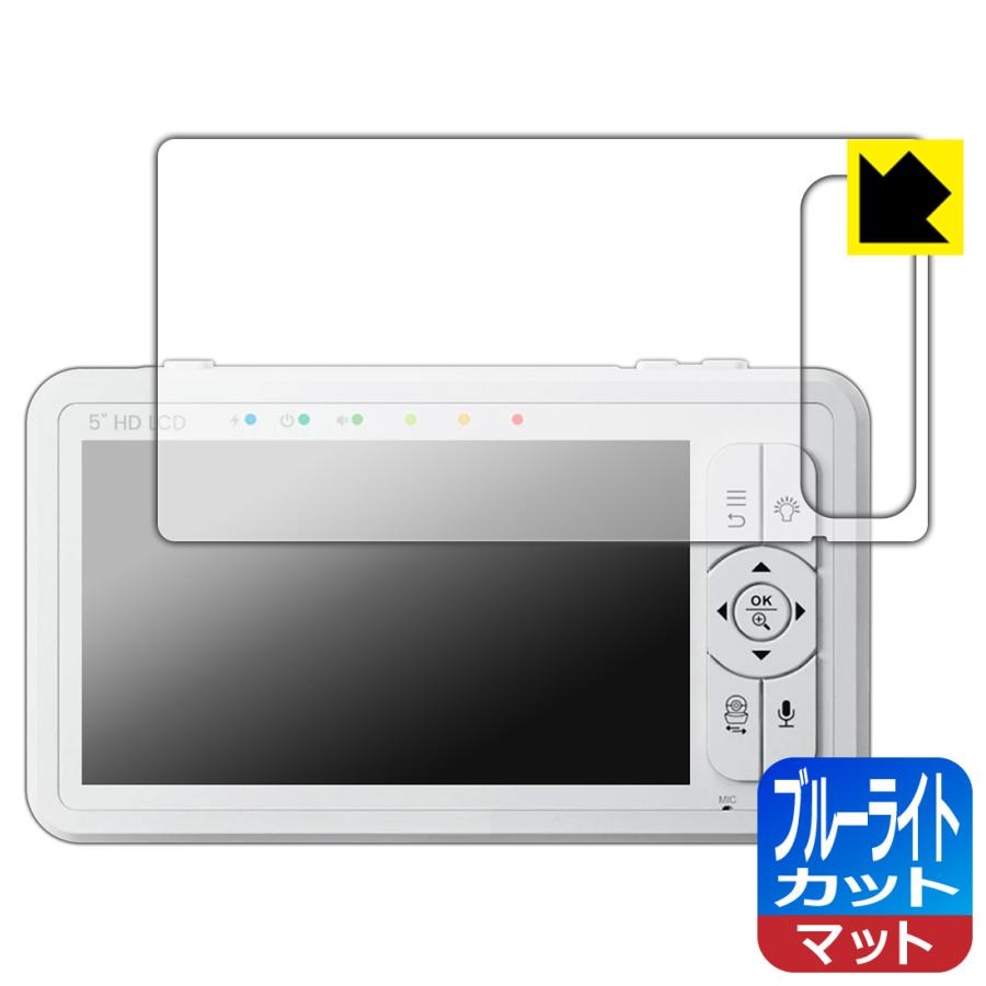 babysense こども見守りカメラ＆高画質ベビーモニター HDS2 対応 ブルーライトカット[反射低減] 保護 フィルム 日本製 | PDA工房