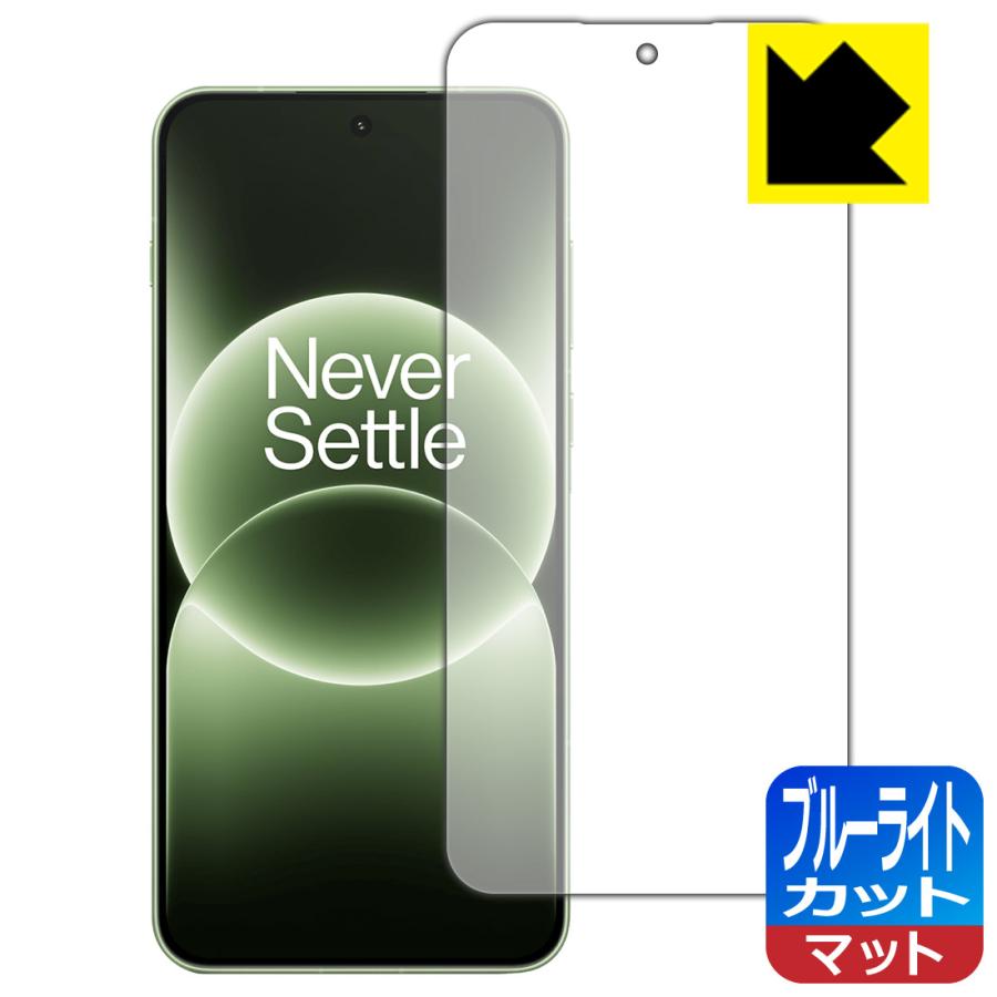 OnePlus Ace 6T / OnePlus 15R 対応 ブルーライトカット[反射低減] 保護 フィルム [指紋認証対応] 日本製 | PDA工房