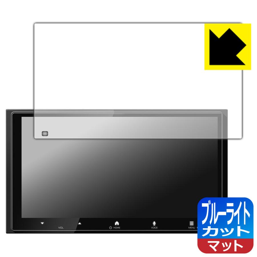 ディスプレイオーディオ DMX7525S 対応 ブルーライトカット[反射低減] 保護 フィルム 日本製 | PDA工房