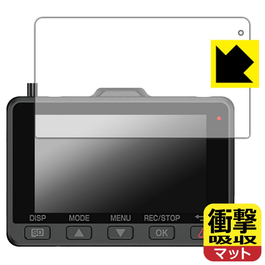 ドライブレコーダー WDT04K/Y-119d/SN-TW7690d/ZR-4K-02/Y-4K-02 対応 衝撃吸収[反射低減] 保護 フィルム 耐衝撃 日本製 | PDA工房