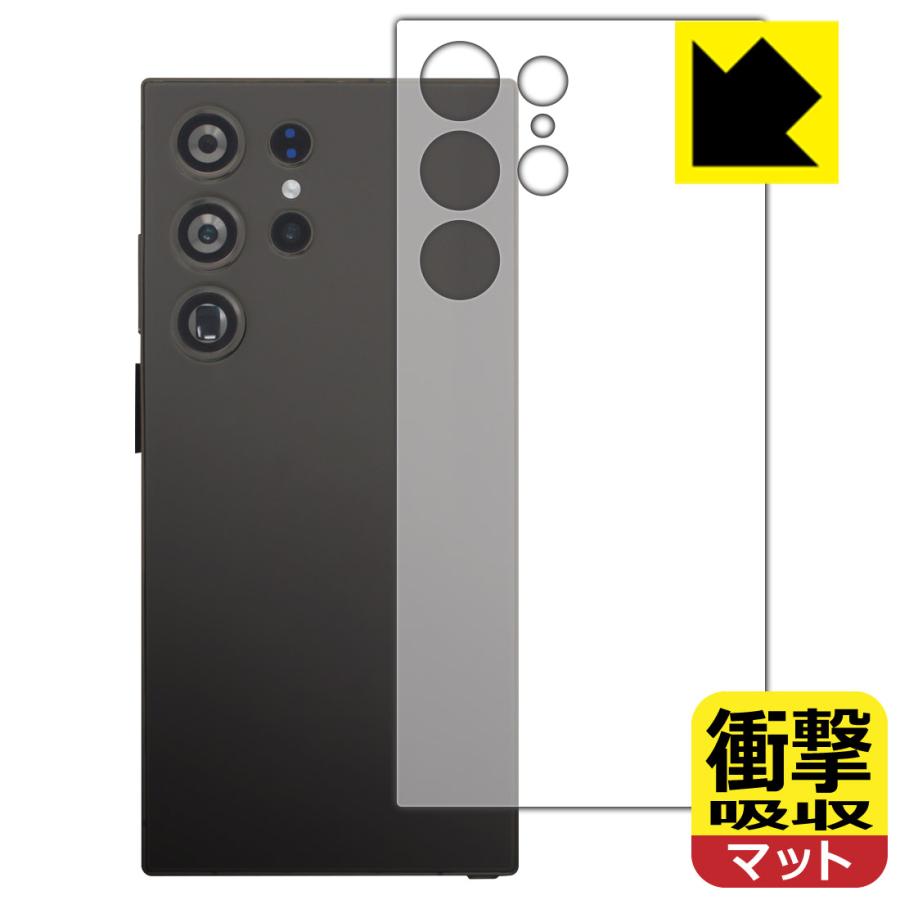 CUIYMXSC I24 Ultra 対応 衝撃吸収[反射低減] 保護 フィルム [背面用] 耐衝撃 日本製 | PDA工房