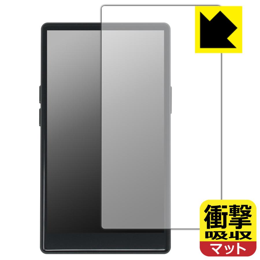 AGPTEK T09U 対応 衝撃吸収[反射低減] 保護 フィルム [表面用] 耐衝撃 日本製 | PDA工房