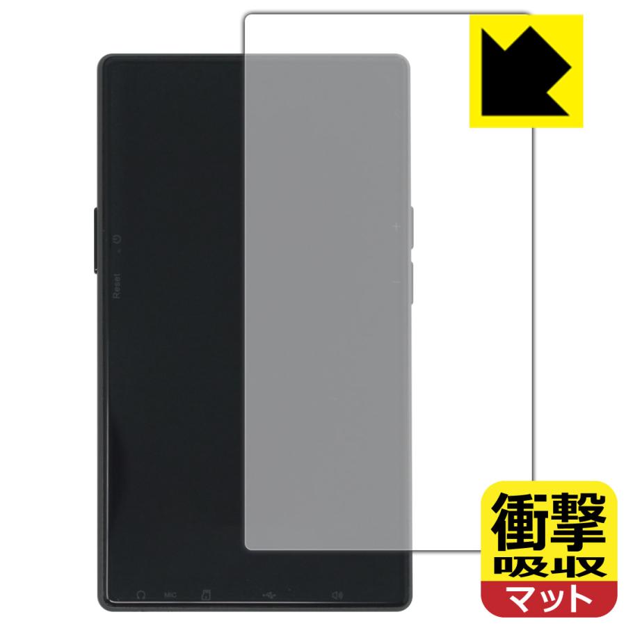 AGPTEK T09U 対応 衝撃吸収[反射低減] 保護 フィルム [背面用] 耐衝撃 日本製 | PDA工房