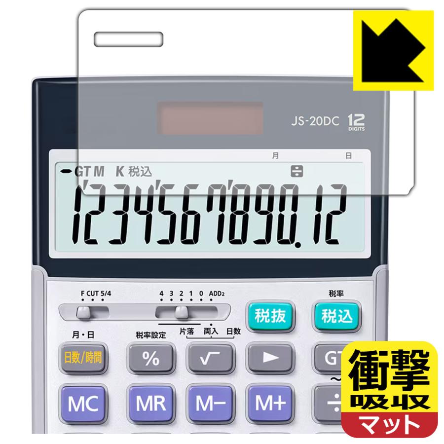 CASIO 本格実務電卓 JS-20DC / JS-20WKA / JS-20WK 対応 衝撃吸収[反射低減] 保護 フィルム 耐衝撃 日本製 | PDA工房
