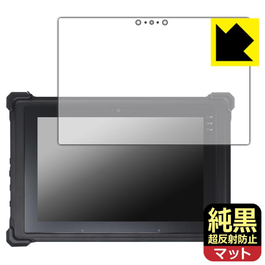 堅牢タブレット RG1シリーズ 対応 純黒クリア[超反射防止] 保護 フィルム 反射低減 防指紋 日本製 | PDA工房