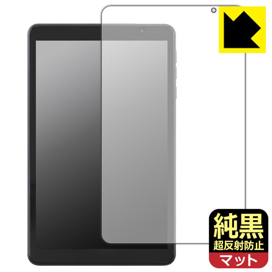 LUCA Tablet 8インチ TA08E1W63-V1H 対応 純黒クリア[超反射防止] 保護 フィルム 反射低減 防指紋 日本製 | PDA工房