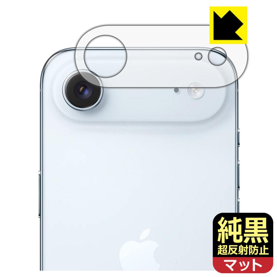 PDA工房 iPhone Air 対応 純黒クリア[超反射防止] 保護 フィルム
